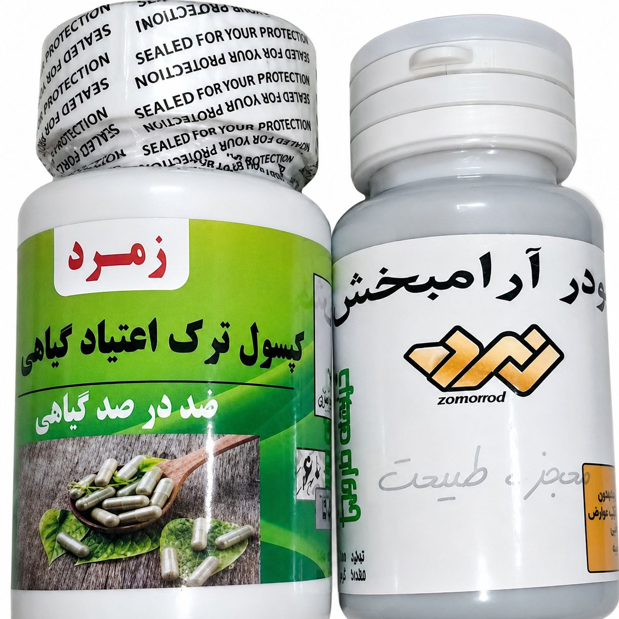 پک پودر ترک اعتیاد زمرد 30 عددی مناسب برای شاغلین (بامصرف شیره)
