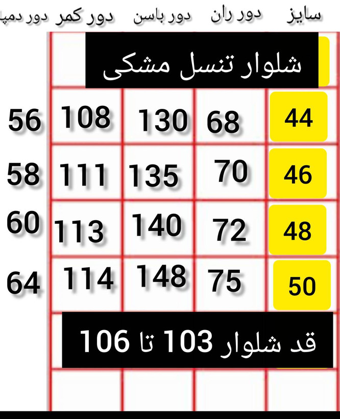 شلوار راحتی مشکی