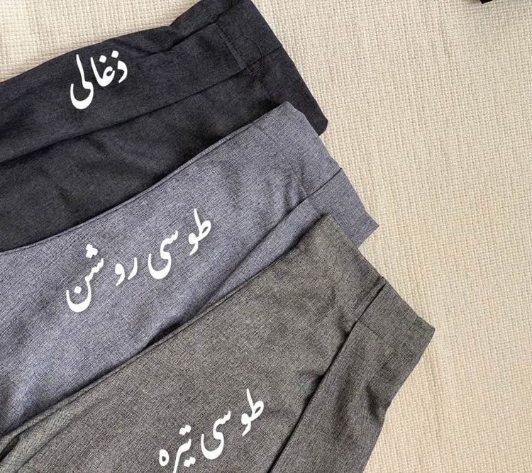 شلوار دامنی ژاله