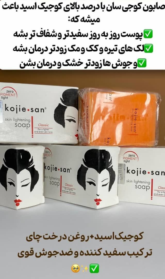 صابون کوجی سان حجم ۱۳۵ گرم سفید کننده و روشن کننده
