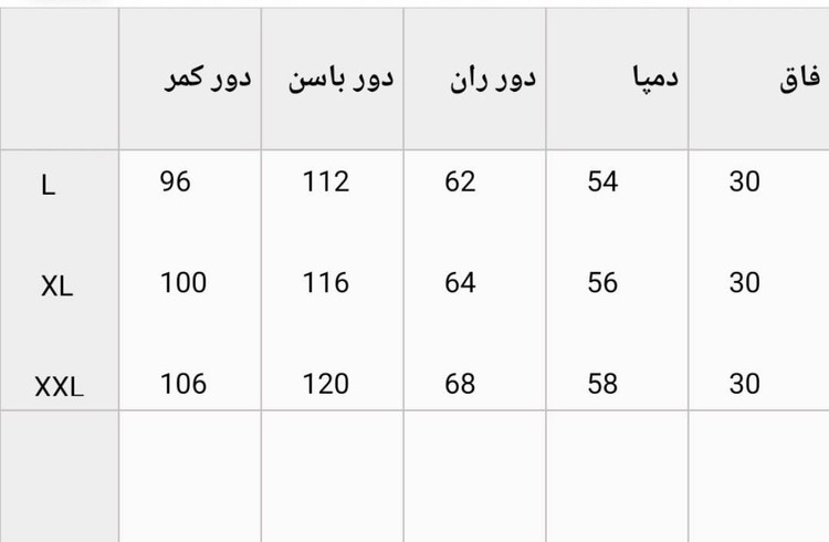 شلوار بگ کمر پاگن دار