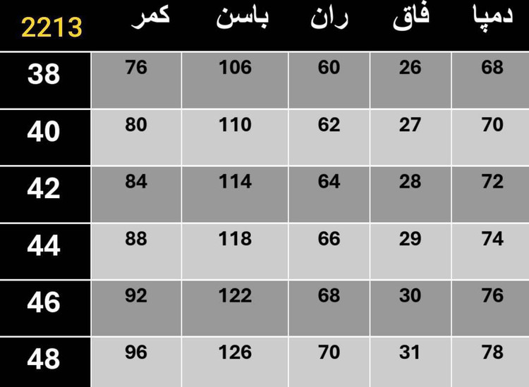شلوار بگ جین