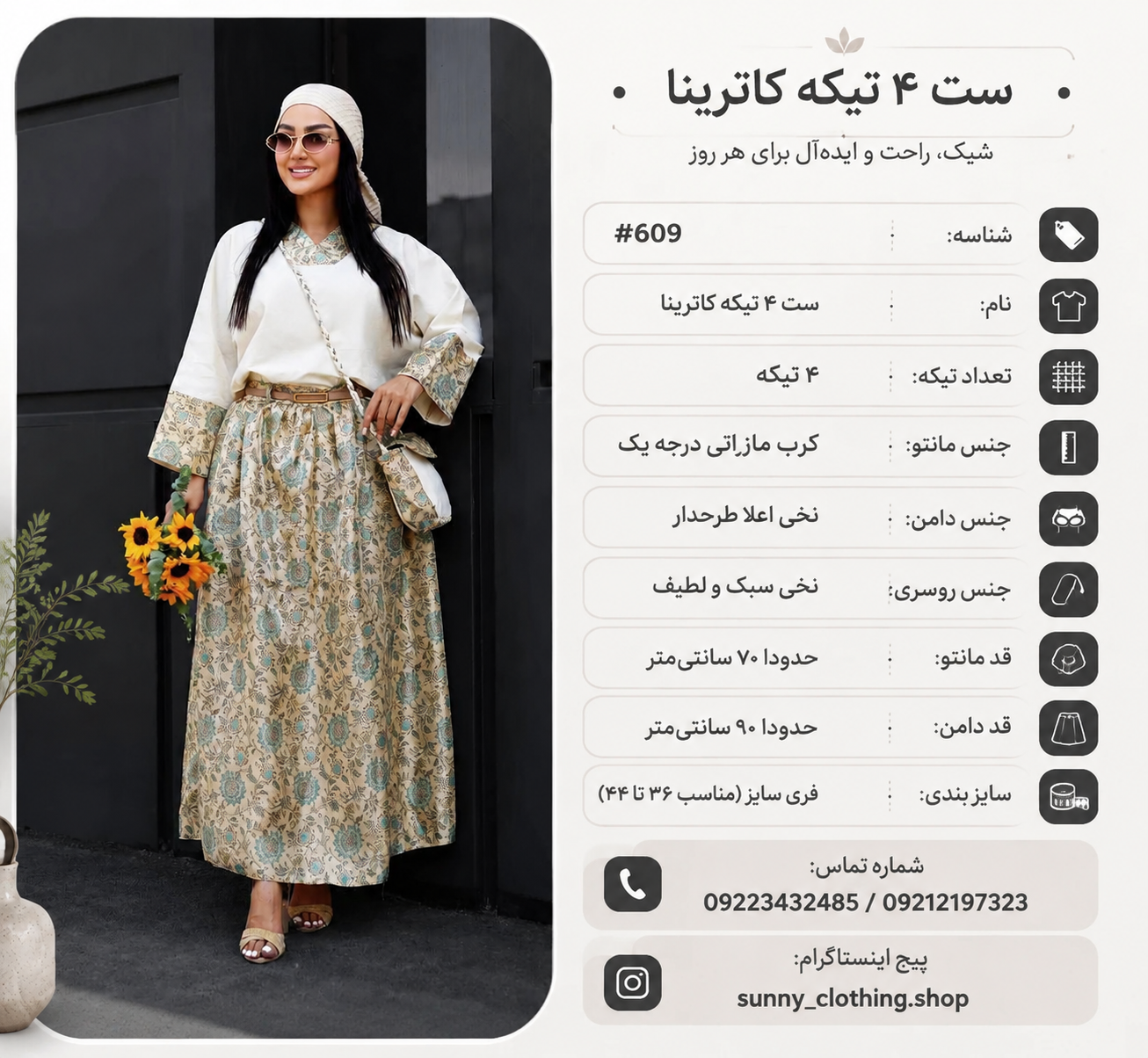 ست  4 تیکه : کیف + شومیز + دامن+ کمربند