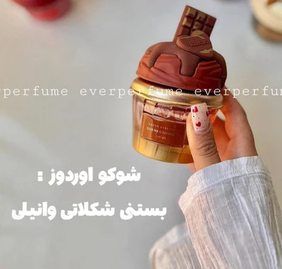 ادکلن کاپ کیکی لطافه مناسب هدیه