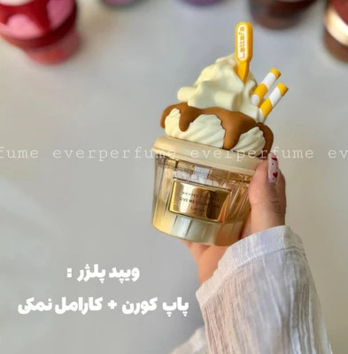 ادکلن کاپ کیکی لطافه مناسب هدیه