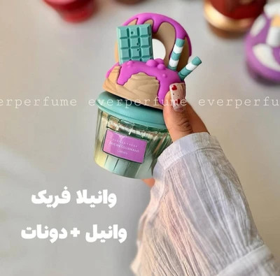 ادکلن کاپ کیکی لطافه مناسب هدیه