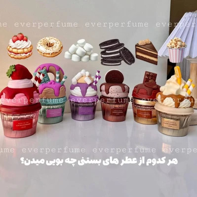 ادکلن کاپ کیکی لطافه مناسب هدیه