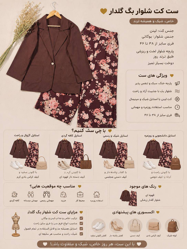 ست کت شلوار بگ گلدار مجلسی