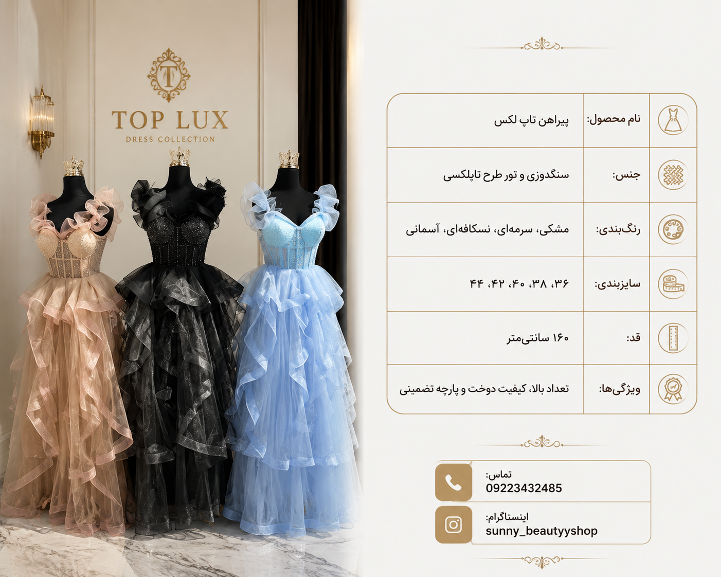 لباس مجلسی پیراهن تاپ لکس | جنس سنگدوزی و تور طرح تاپلکسی  |  قد کار 160