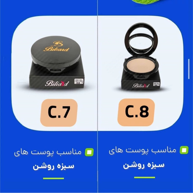 پنکیک بیلیارد Biliard با پوشش و کاور بالا