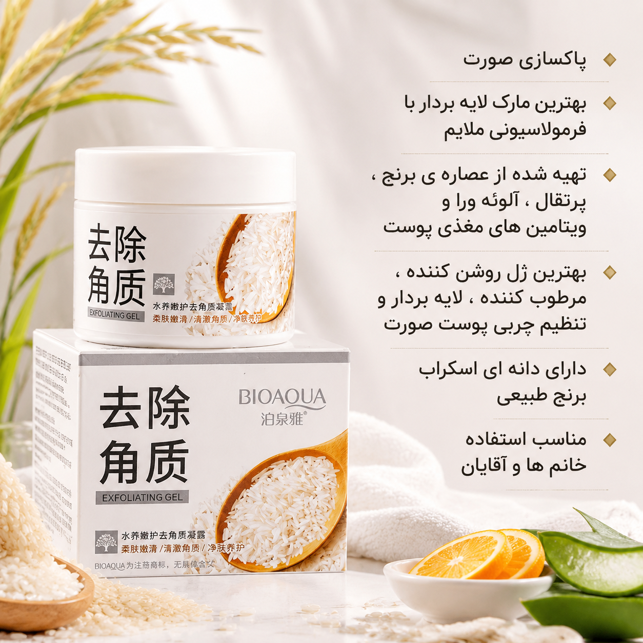 اسکراب لایه بردار برنج رفع چین و چرون