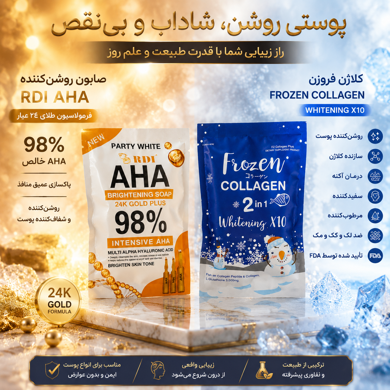 پک صابون روشن کننده رفع اکنه و کلاژن ساز