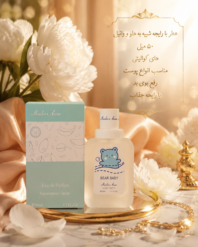 عطر بیکینی با رایحه جذاب و ملایم هلویی