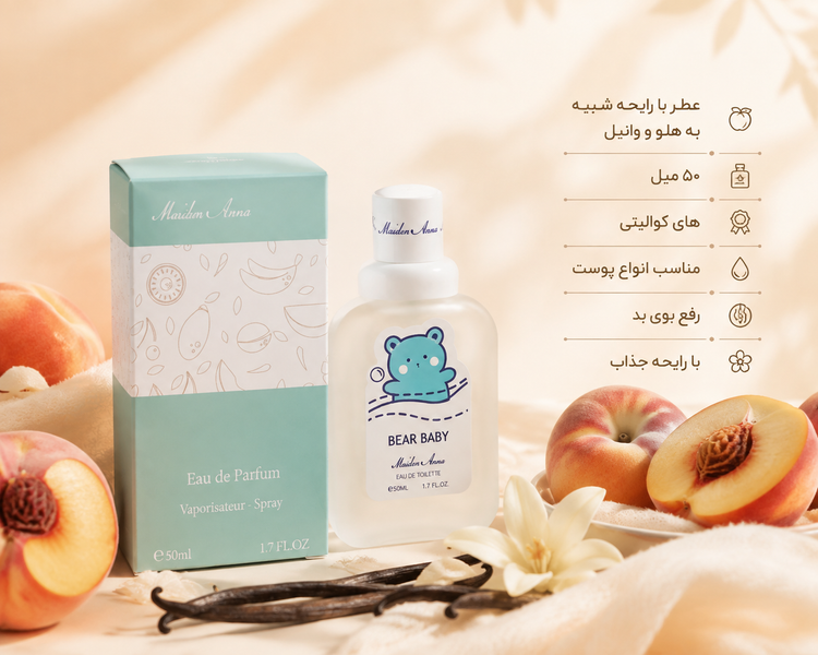 عطر بیکینی با رایحه جذاب و ملایم هلویی
