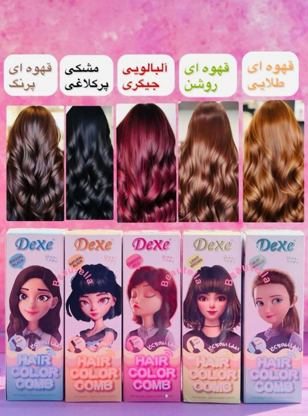 شامپو رنگ مو دکسی
