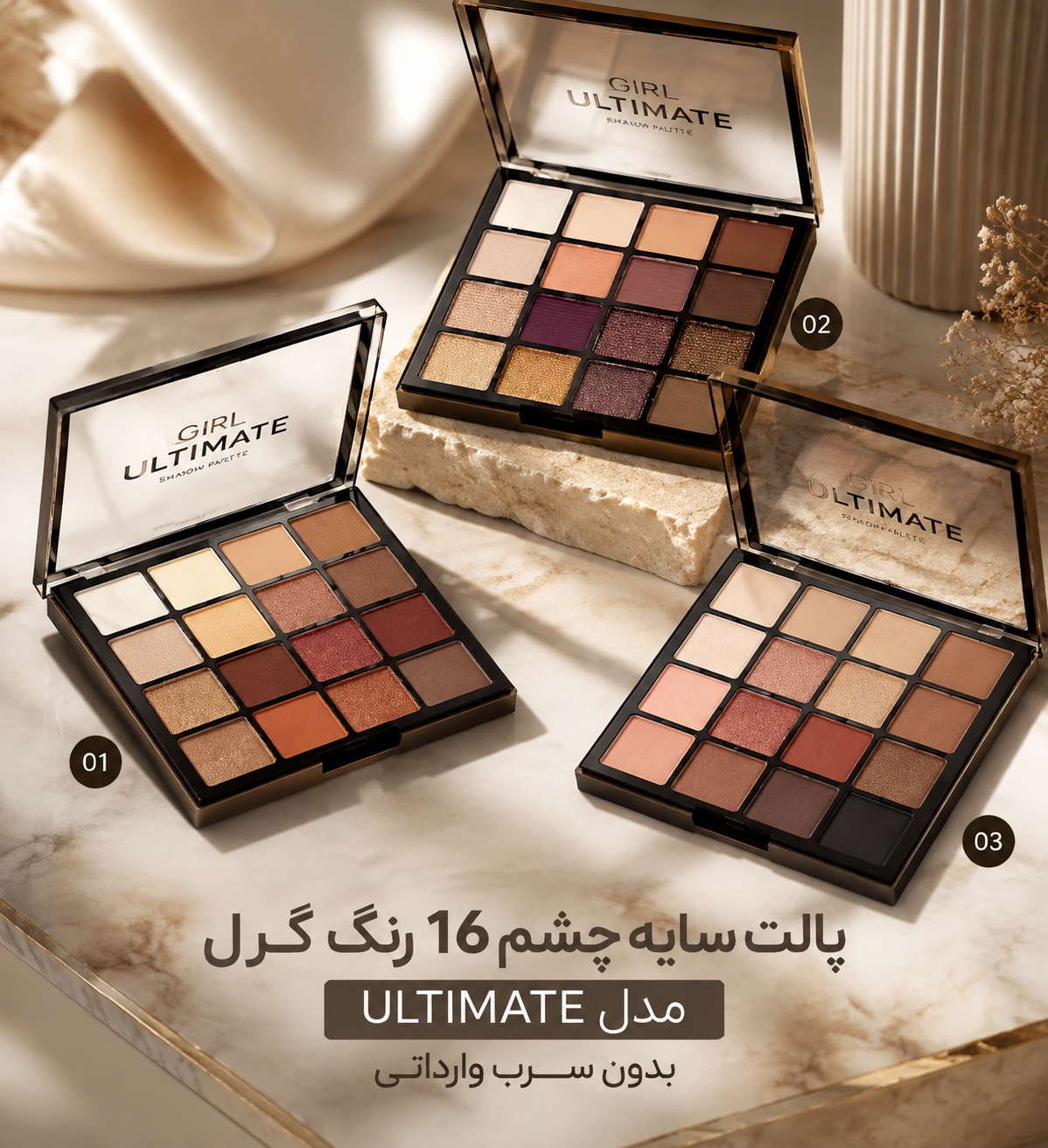 پالت سایه چشم 16 رنگ گرل مدل ULTIMATE