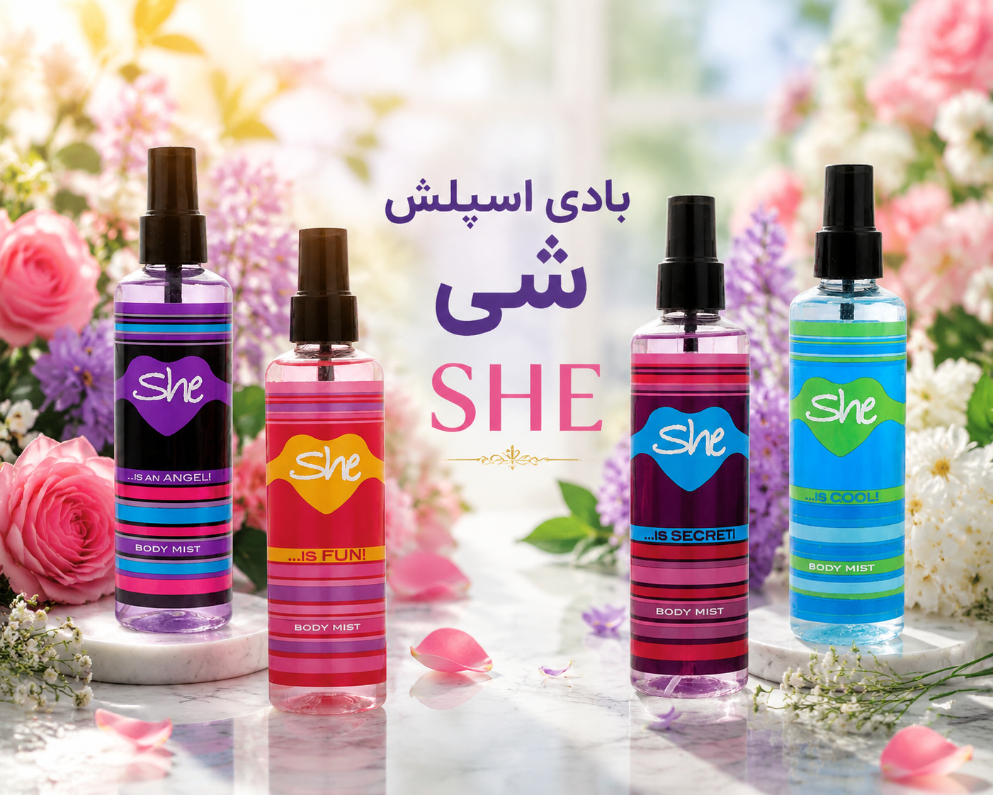 بادی اسپلش شی SHE