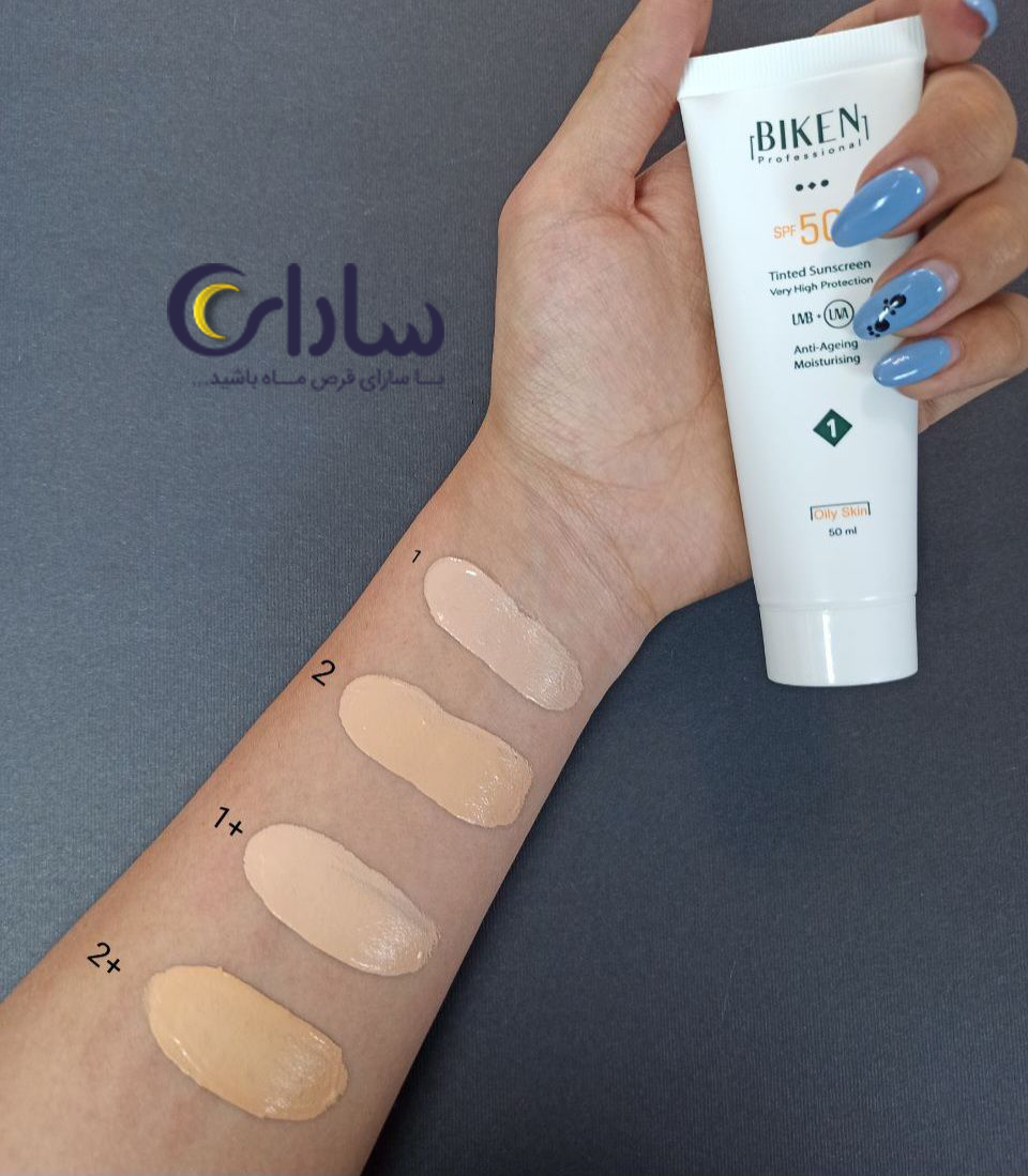 کرم ضدآفتاب رنگی بیکن BIKEN SPF50 مناسب پوست چرب حجم 50میل اصل