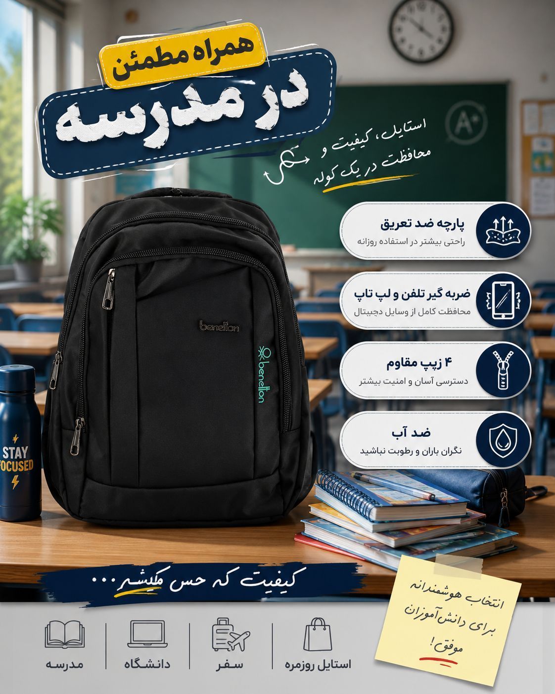 کیف کوله مدرسه دانش اموزی